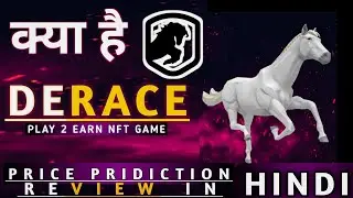 what is DeRace | क्या है  (DERC) | DeRace crypto Nft game | DERC Price Pridiction| review In Hindi