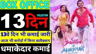 tu jhoothi main makkar day 13 collection | tjmm box office collection