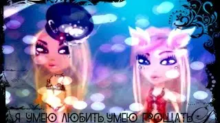 #АВАТАРИЯ ПЕРВЫЙ КЛИП В ИСТРОИИ КАНАЛА!!! // Я УМЕЮ ЛЮБИТЬ,УМЕЮ ПРОЩАТЬ / ЧЕРНАЯ ПАНТЕРА