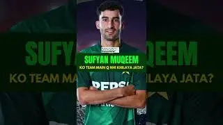 Why Is Sufyan Muqeem Always on the Bench? Fans Want Answers | #pakistancricket