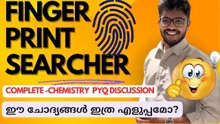 Fingerprint Searcher I Chemistry  Previous Year Questions I Kerala POLICE I #keralapsc