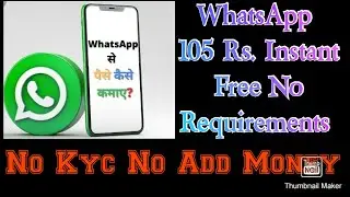 Instant 105 Rs. Free No any Kyc Requirements