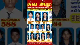DAMHSS##SRM## 2025 ## 10 th ## 11th Public Result ## Admission ## Going on ## Hurry up ##, 🤪🤪🤪.