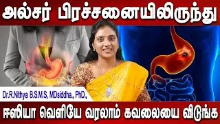 8 வகையான அல்சர் நோய் நமக்கு இருக்கு | Ulcer Causes , Symptoms & treatment | Dr.Nithya | Mrladies