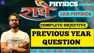 12th PHYSICS || Complete PYQ || Jac board ll if you don't study even after this then it will be d...