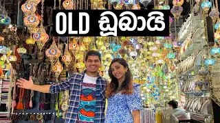 Old Dubai Travel Vlog | Hello Explorers