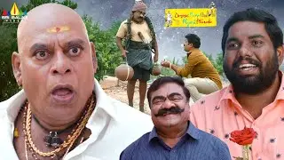Ajay Ghos Comedy Madness with Different Comedians | Organic Mama Hybrid Alludu | @SriBalajiComedy
