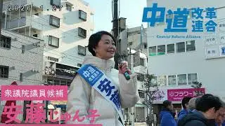 2026衆院 千葉6区 安藤じゅん子第一声