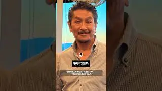 日本に帰化した韓国人の有名人15選