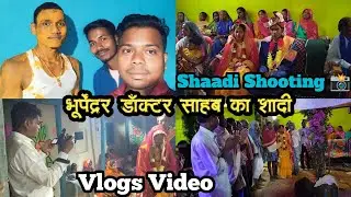Bhupendrar Doctor Sahab's wedding // Shaadi Shooting !! Pravesh Rathia Vlogs 2025 Video