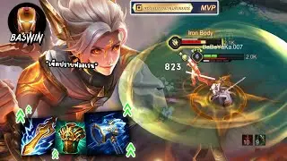 ROV Allain เช็ทปราบฟลอเรนติโน่ ทั้งถึกทั้งเเรก รำกันโคตรเดือด!!