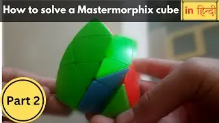 How To Solve Mastermorphix Rubik's cube PART 2 (in Hindi) | Learn To Solve Second Layer
