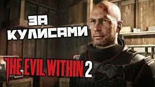 The Evil Within 2 - За кулисами. Найти выход B2 в сети. Отдел управления. Город Юнион