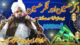 Qari Jved Ahmad Chishti