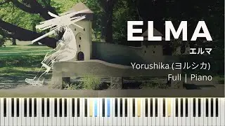 [PIANO] Yorushika - Elma | ヨルシカ「エルマ」ピアノ | Full