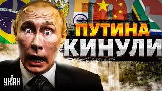 Казахстан кинул Путина. 