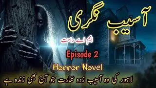 Asaib nagri | Episode 2 | horror urdu novel by M.A Rahat | Library Voice
