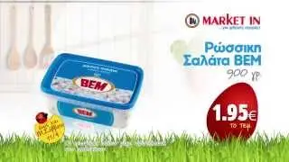 tv spot market in * &Mu;&Epsilon;&Gamma;&Alpha;&Lambda;&Epsilon;&Sigma; &Pi;&Rho;&Omicron;&Sigma;&Phi;&Omicron;&Rho;&Epsilon;&Sigma;