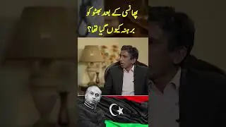 Why was Zulfikar Ali Bhutto stripped naked after his execution? | #shorts #zulfikaralibhutto