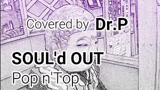【SOUL'd OUT 練習007】 Pop n' Top