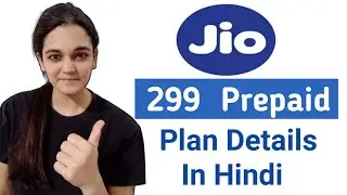 Jio 299 Plan Details | Jio Mobile mein 299 Recharge