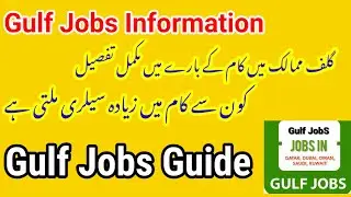 Information video about gulf jobs | Gulf Country me jobs k bary me complete details