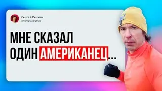 Где ваша реакция? Ведь подрываются устои беговых тренировок!