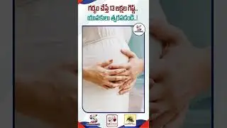 13 Lakhs Gift if You Make a Girl Pregnant | Pregnant Job in Bihar | New Scam Exposed | Viral News