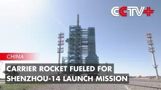 Carrier Rocket Fueled for Shenzhou-14 Launch Mission