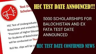 HEC 5000 Balochistan and Ex Fata  scholarships test date announced | HEC jobs | HEC MDCAT syllabus