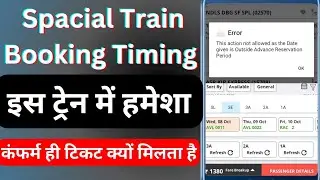 Spacial train Confirm ticket Booking Timing | Special train Ticket Book Kaise Kare 2025
