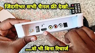 DD Free Dish New full hd mpeg4 set top box | जिंदगीभर सभी चैनल फ्री देखो | Crown set top box