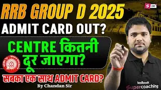 RRB Group D Admit Card 2025 | Group D City Intimation 2025 Out | RRB Group D Exam Date 2025