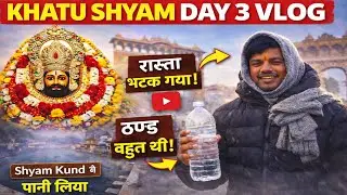🔥 Khatu Shyam Day3 Vlog | Darshan Ho Gaye🙏 | Rasta Bhatak Gaya😨 | Shyam Kund Ka Pani | Bahut Thand❄️