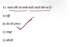 Gs for government exam #gk #ssc 