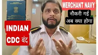 😱INDIAN CDC बंद Merchant navyमें नौकरी खत्म! Merchant navy कि सच्चाई 