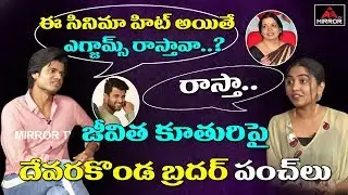 Dorasani Movie Team Interview On Movie Experience | Anand Devarakonda | Shivatmika | Mirror TV