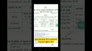 Agra University mcq paper (80 /100 questions) #b.ed #l.l.b #exam #b.a.l.l.b