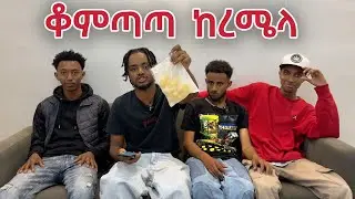 Pepsi በ አንድ ትንፋሽ challenge😨