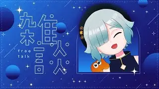 【嬉しいお知らせがあるチル雑談】妖怪とコンビニのいちごフェアを堪能しようよ【ほにまる】