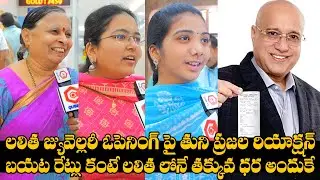 Tuni Public Reaction On Lalitha Jewellery | Lalitha Jewellery Opens 59th Showroom In Tuni