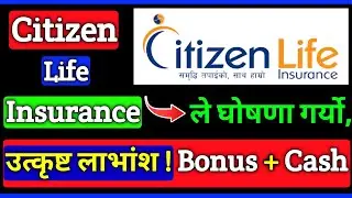 २८.४% लाभांश दिँदै Citizen Life Insurance | CLI Dividend News | Nepal Share Market #cli