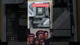 Лучший способ вынуть процессор АМД из платы! #мем #rtx4060 #юмор #amd #ryzen