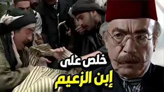 الآغا بعت رجاله حتى يخلصوا على إبن الزعيم أبو طالب 😱 يا باطل شو صار فيه بالآخر ! طوق البنات