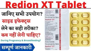 Redion XT Tablet Uses & Side Effects in Hindi, Redion XT Tablet Ke Fayde Aur Nuksan