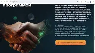 Проект MEGA BIT &mdash; проверка на надежность