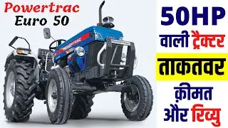 Powertrac Euro 50 Specification 2020-2021 | Onroad Price | Loan & Emi Powertrac Euro 50HP Tractor