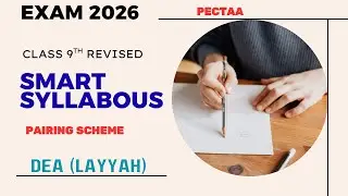 Pairing Scheme Smart Syllabous Class 9th | BISE Exam 2026 | PECTAA