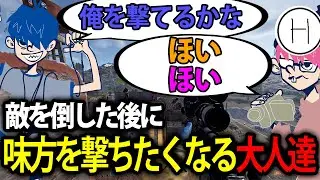 【標準＆ドンピシャ＆ぺちゃんこ】友達に騙されて気球で空へ飛ばされる標準と隠れたのにペーさんに撃たれるドンさん【Rust】
