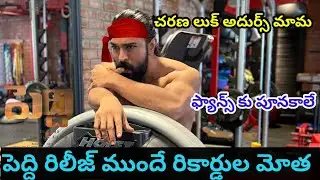 Peddi ramcharan beest mode look adura ! Mega fans full enjoy! Buchibabu! AR rehaman ! Vairal videos 